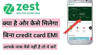 ZestMoney Personal Loan  Get ₹46000 Instently in your Bank Account  Live Proof  hindi [upl. by Noizneb976]