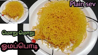 ஓமப்பொடிOmapodi recipe in tamilPlain sev in tamil Diwali snacks [upl. by Aicirtap]