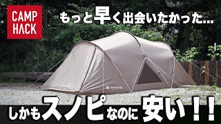 【スノーピーク新定番】シェルターにもなる新作ランドネストの汎用性の高さは初心者も熟練キャンパーにもフィット！ [upl. by Nesnej]