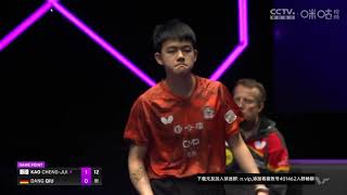 WTT Champions Macao 2024 Mens Singles  Semifinal KAO ChengJui VS Dang QIU [upl. by Proctor]