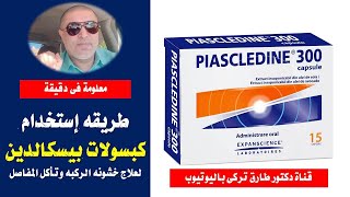 Kwellada Losyon Nedir Kwellada Losyonun Yan Etkileri Nelerdir Kwellada Losyon Nasıl Kullanılır [upl. by Kalvin]