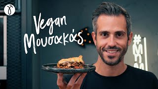 Μουσακάς Vegan  Giorgos Tsoulis [upl. by Echo126]