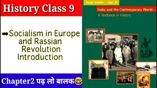 Socialism in Europe and The Russian RevolutionChapter 1  Introduction  History Chapter 2 [upl. by Orazal]