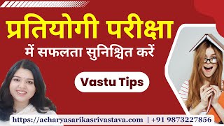 Ensure success in Competitive Exams  Follow these Vastu Tips [upl. by Nettirb]