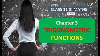 CLASS 11 XI MATHS SOLUTION NCERT CHAPTER 3 TRIGONOMETRIC FUNCTIONS IN HINDI [upl. by Nosemaj]