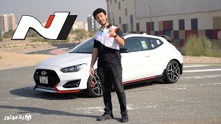 هيونداي فلوستر اين  Hyundai Veloster N  اقوى منافس بفئتها؟ [upl. by Tima416]