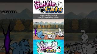 บรรยากาศน่าไปนั่งตกปลา game เกมส์มือถือ thebattlecats [upl. by Hourigan]