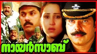 Nair Sab  Malayalam Super Hit Full Movie HD  Mammootty [upl. by Lertnom]