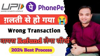 Easy Steps for PhonePe Wrong Payment Refund  phonepe se wrong payment paisa refund kaise kare [upl. by Blackington362]