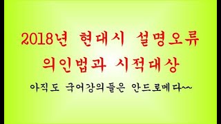 2018년 현대시 이육사 강 건너는 노래 해석 오류 수능 국어 논술 너머를바라보다 압구정 여의도 [upl. by Issie604]