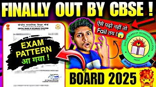 CBSE ने खुश कर दिया🔥Good NEWS😍for New Class 1012202425 Students  CBSE NEWS 202425 Boards 2025 [upl. by Darb]