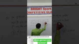 Adityashorts dishonest sellers youtubeshort viral shorts maths [upl. by Ramsden]