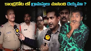 Ghost Spotted In Kandrakota Village   Top 10 Interesting Facts  Telugu Facts  VR Raja Facts [upl. by Nicoli]