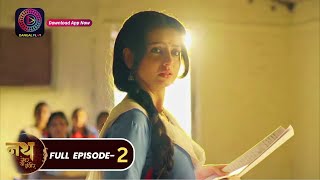 Nath Zewar Ya Zanjeer  नथ जेंवर या ज़ंजीर  Mahua  Full Episode 2  dangaltv [upl. by Alig]