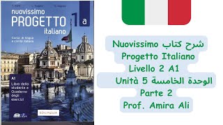 livello 2  شرح كتاب Nuovissimo progetto italiano Unità 5  Livello A1  seconda parte 2 [upl. by Anirbaz758]