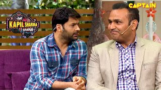 सेहवाग के परिवार में है 52 सदस्य जानकर कपिल हुआ हैरान  The Kapil Sharma Show [upl. by Ttenrag]