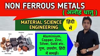 non ferrous metals  non ferrous metals in hindi  what is non ferrous metals [upl. by Irisa]