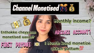 നമ്മുട ചാനൽ MONETIZED ആയി🥰🎊💵FIRST PAYOUTMONTHLY INCOMEDETAILED VIDEO😍 [upl. by Eimoan]