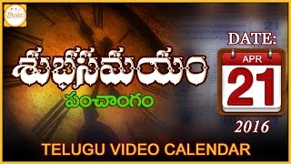 Shubha Samayam  21st April 2016  Telugu Video Calendar  Panchangam  Daily Horoscope  Bhakti [upl. by Eimaral958]