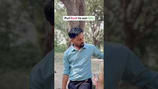 Puri Baat To Sun Leta 🤣🤣 funny comedy viralvideo shorts [upl. by Llerahc]