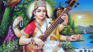 Saraswathi Shloka Ya Kundendu Tushaara Haara Dhavalaa [upl. by Iny]