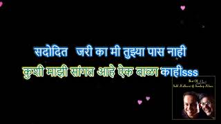 Damlelya Babachi Kahani Tula Marathi Clear Karaoke [upl. by Stanly]