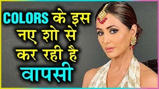 Hina Khan FINALLY Signs This Colors TV Show After Kasautii Zindagii Kay [upl. by Oneg466]