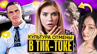 ЖЕНЩИНЫ БЕЗ КОСМЕТИКИ МОНСТРЫ ❌ Как Tik Tok отменяет корейскую косметику [upl. by Ixela]