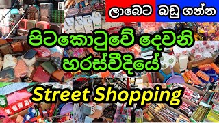 ලාබෙට බඩු ගන්න දෙවෙනි හරස්වීදියට යමු  Street shopping  Pitakotuwa shopping  Pettah shopping [upl. by Ardnazxela590]