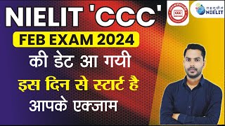 आ गयी CCC FEB EXAM DATE 2024  कब से होंगे exam  एडमिट कार्ड कब आयेगे  By Devendra Sir [upl. by Nakah]