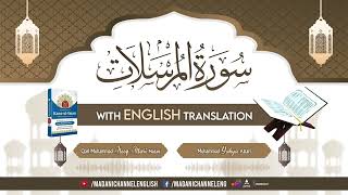 Surah AlMursalat English Translation  Kanz ul Iman  Al Quran Al Furqan [upl. by Leraj]