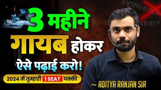 गायब होकर 15 घंटे पढ़ना होगा तुम्हें  Best STUDY MOTIVATION 🔥 Aditya Ranjan Sir  Rankers Gurukul [upl. by Jeremias]