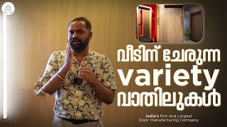 വീടിനു ചേരുന്ന വെറൈറ്റി ഡോറുകളുമായി  WESMARC DOORS  Factory Visit by AtticLab [upl. by Ojeibbob79]