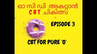 HOW TO TREAT PURE OBSESSION CBT THERAPY [upl. by Orestes216]