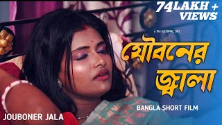 Bengali new art film। কলকাতা নিউ আট ফিল্ম ২০২২।Dhoni films production A film by Suman babu [upl. by Amice475]