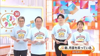 めざましテレビOP 27時間テレビ2024特別版1 [upl. by Areis]