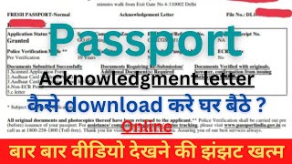 passport acknowledgement letter  how to download passport acknowledgement letter 2023 [upl. by Weissmann]