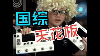 Hotone Ampero 2 从Stomp到Stage升级了什么？ [upl. by Berry]