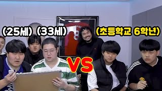 감스트 초딩 vs 감컴퍼니 상식대결 결과는 23115 상식대결 [upl. by Beane719]