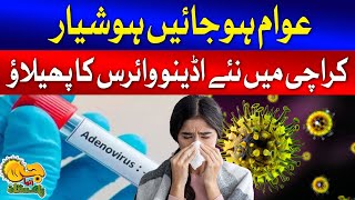 Adenovirus Hits Karachi  Symptoms and Precautions  G Utha Pakistan with Nusrat Haris [upl. by Eiuqnimod680]