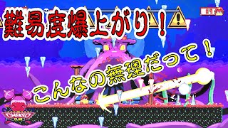 【チェンソークラブ】4 最終ステージで急に難易度爆上がり！！！ どうした？チェーンソークラブ！！ 攻略実況 【Chenso Club】 [upl. by Yerxa]