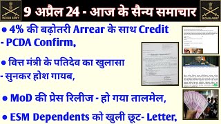 4 की बढ़ोतरी Arrear के साथ Credit वित्त मंत्री के पति का खुलासाMoD ESM Dependents को खुली छूट [upl. by Nosiaj]