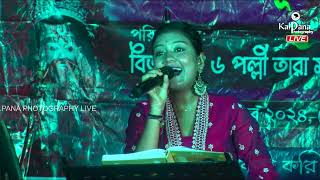 Batashey Gungun বাতাসে গুনগুন Rahul  Priyanka  Bengali Romantic Song  Kalpana Photography Live [upl. by Elbertine395]