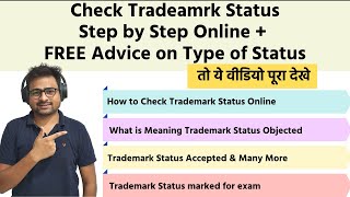 How to Check Trademark Status Online  Trademark Status Objected Accepted Marked for Exam Abandoned [upl. by Atirres517]