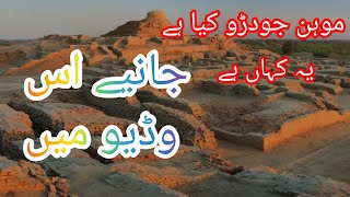 MOHAN JODARO HISTORY IN URDU [upl. by Pond]