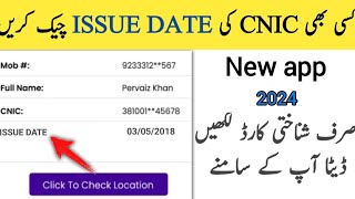 How to check cnic issue date online  cnic issue date check online [upl. by Airdnaid]