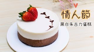 朱古力巴斯克芝士蛋糕 Chocolate Basque Burnt Cheesecake from Wild Kitchen [upl. by Keily]