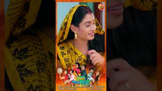 SAASU JI BADHAI HO  OFFICIAL TRAILER [upl. by Annocahs]