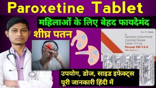 Oxmoyo 125 Tablet  Paroxetine Tablet  Oxmoyo 125mg Tablet Uses Benefits Dosage Review in Hindi [upl. by Olram]