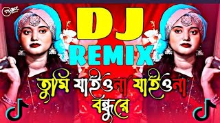 TumiJaioNaJaioNaDjRemixVairalDanceDjতুমিযাইওনাবন্ধুরেTikTokTrending djrakibking2m [upl. by Patrica666]